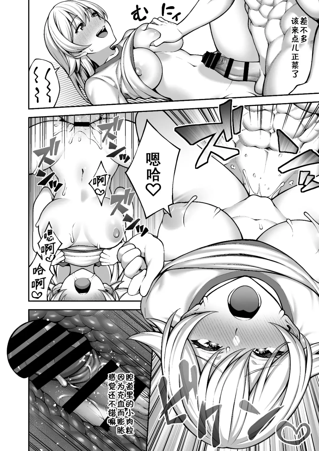 [Inagita] Saimin Gakuen 4 Saiminjutsu de InCha Kirai no Namaiki JK o Te ni Ireta Ore Fhentai - Page 30