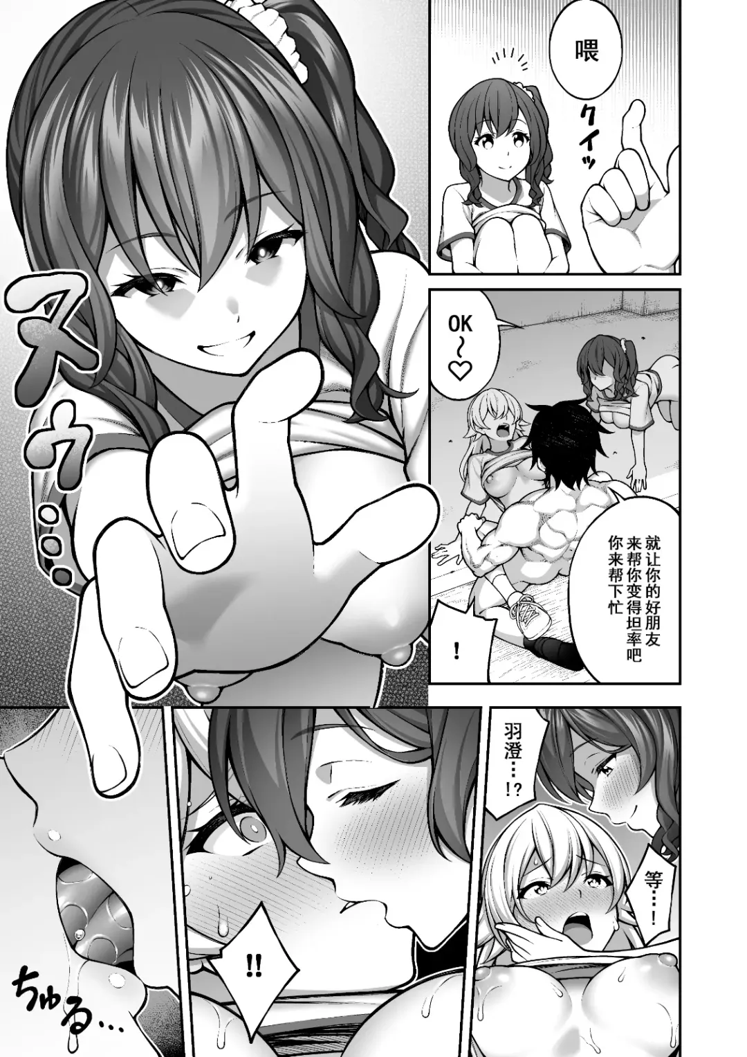 [Inagita] Saimin Gakuen 4 Saiminjutsu de InCha Kirai no Namaiki JK o Te ni Ireta Ore Fhentai - Page 35