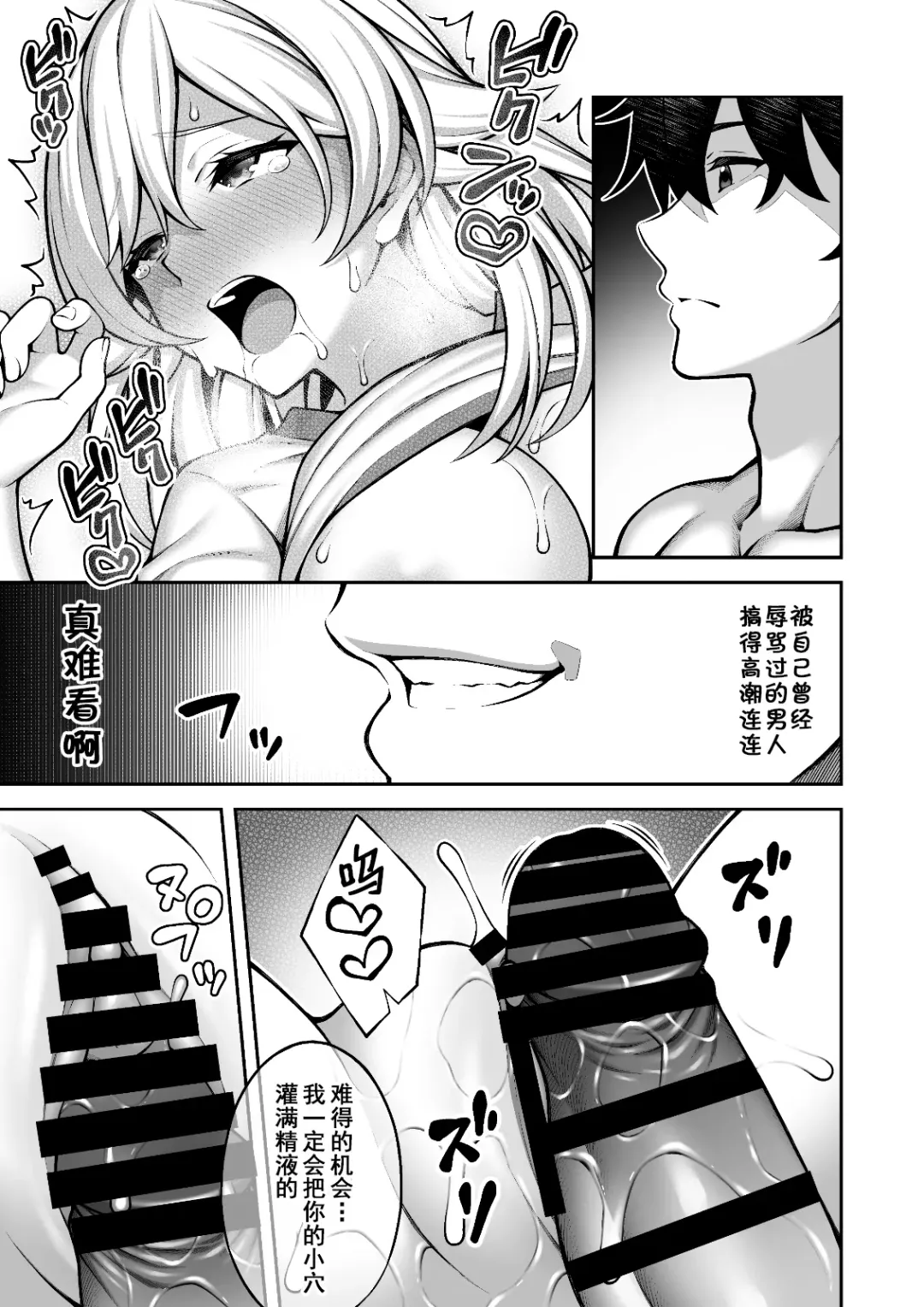 [Inagita] Saimin Gakuen 4 Saiminjutsu de InCha Kirai no Namaiki JK o Te ni Ireta Ore Fhentai - Page 41