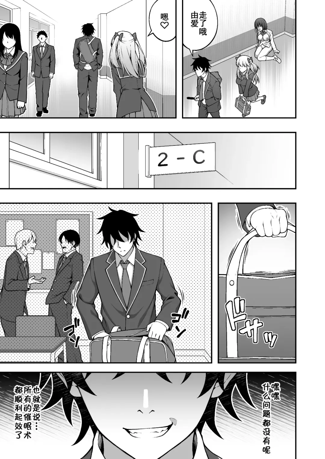 [Inagita] Saimin Gakuen 4 Saiminjutsu de InCha Kirai no Namaiki JK o Te ni Ireta Ore Fhentai - Page 9