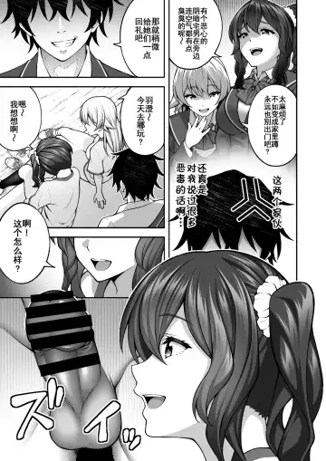 [Inagita] Saimin Gakuen 4 Saiminjutsu de InCha Kirai no Namaiki JK o Te ni Ireta Ore Fhentai - Page 23