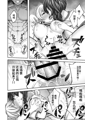 [Inagita] Saimin Gakuen 4 Saiminjutsu de InCha Kirai no Namaiki JK o Te ni Ireta Ore Fhentai - Page 36