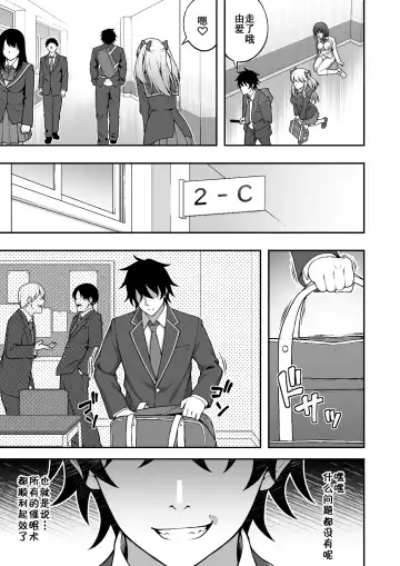 [Inagita] Saimin Gakuen 4 Saiminjutsu de InCha Kirai no Namaiki JK o Te ni Ireta Ore Fhentai - Page 9