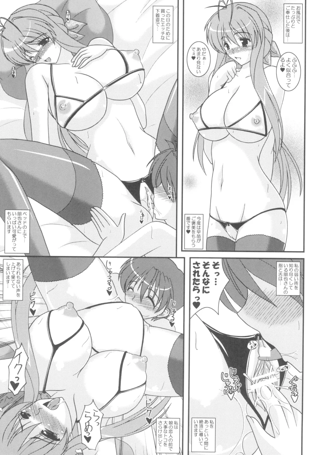 [Izumi Yayoi] Secret Diary Ecchi na Sanae-san Bangaihen Fhentai.net - Page 6