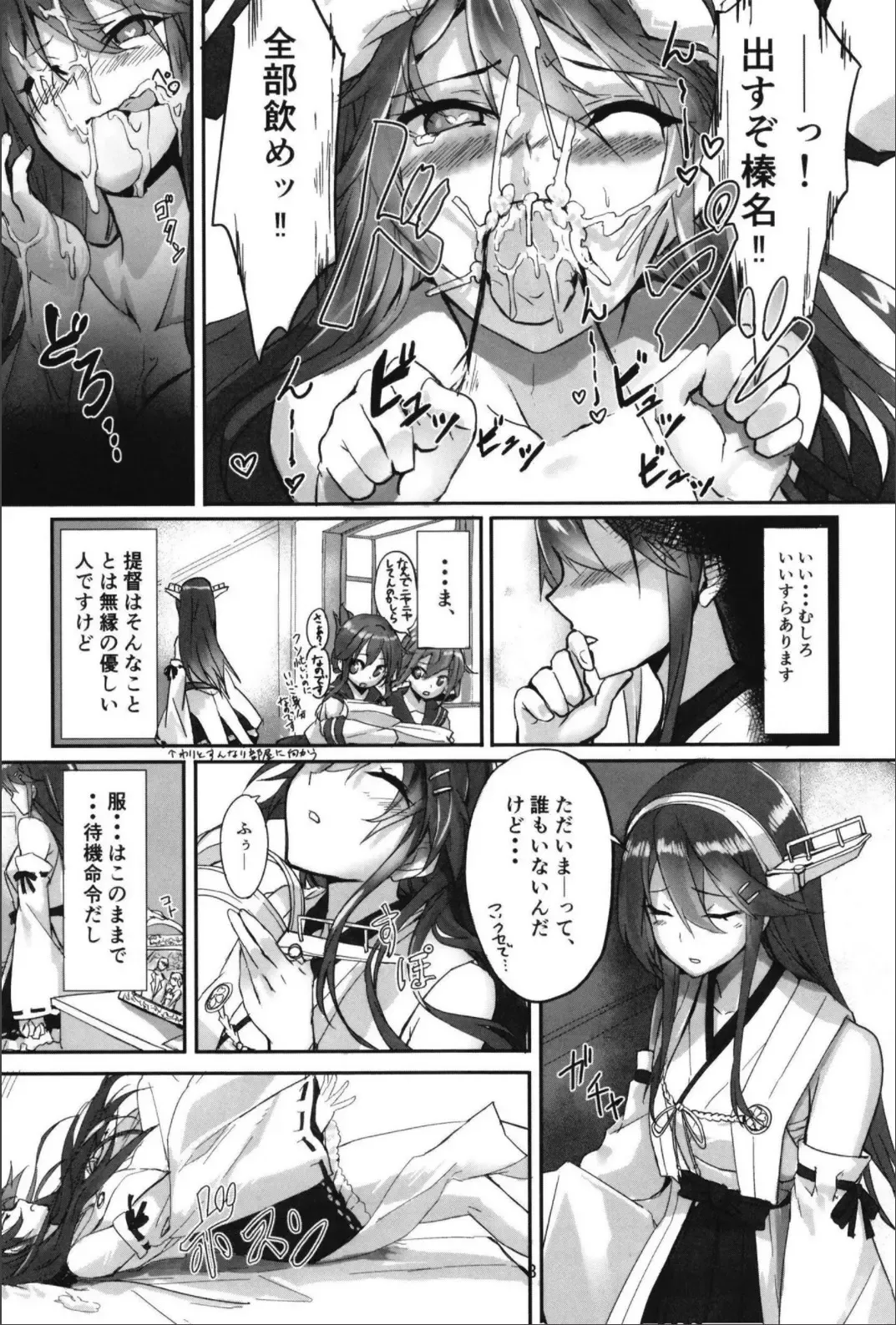 [Kyougoku Touya] Haruna wa Aishite Hoshii no Roku Fhentai - Page 10