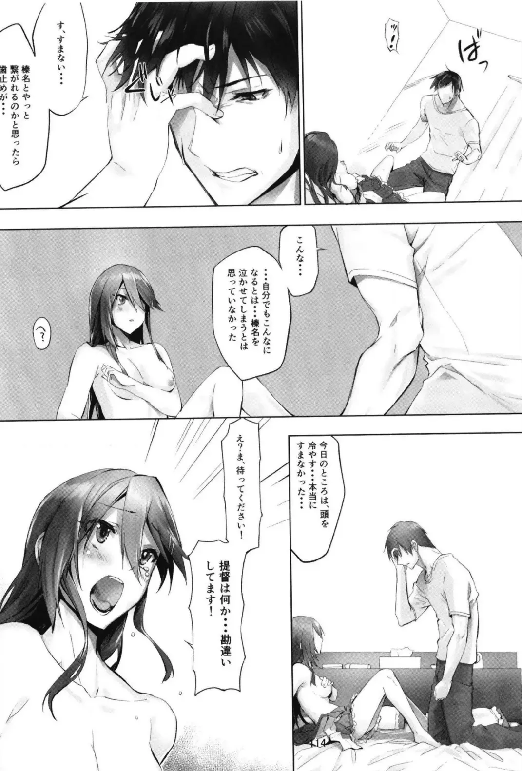 [Kyougoku Touya] Haruna wa Aishite Hoshii no Roku Fhentai - Page 116