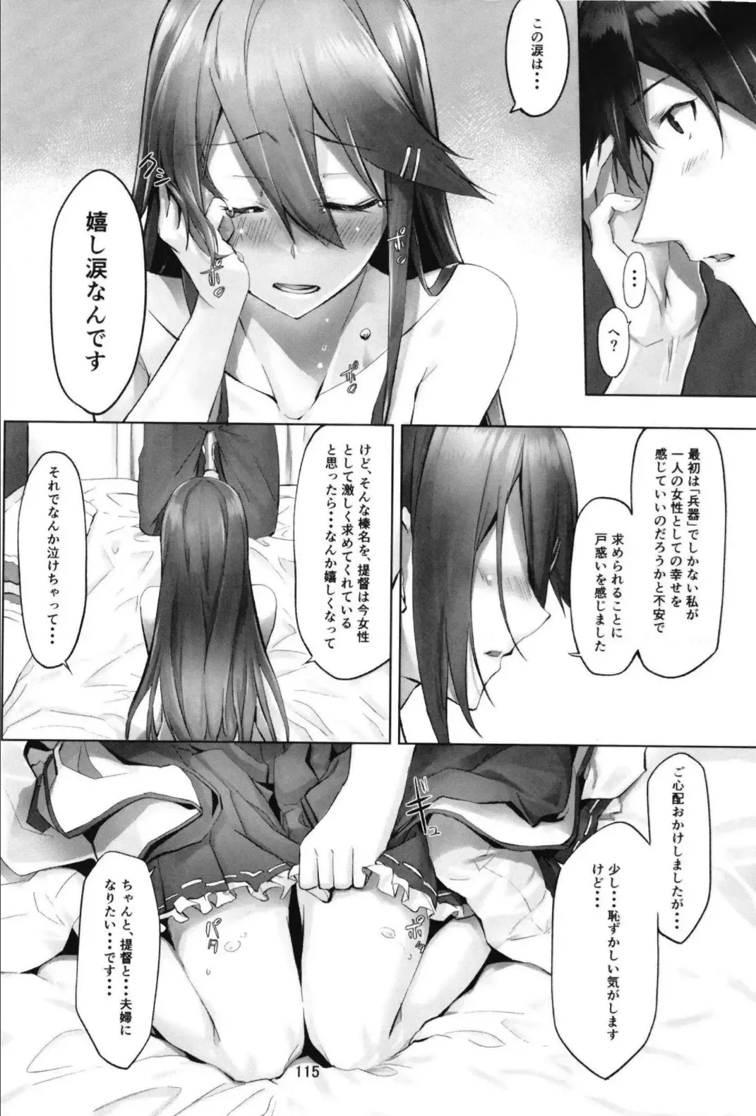 [Kyougoku Touya] Haruna wa Aishite Hoshii no Roku Fhentai - Page 117