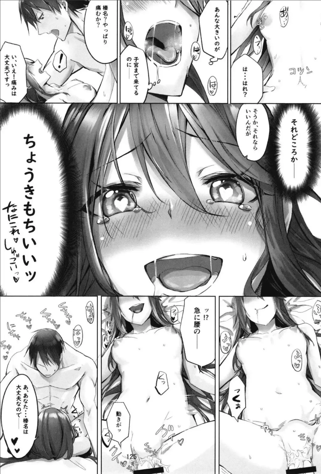 [Kyougoku Touya] Haruna wa Aishite Hoshii no Roku Fhentai - Page 127