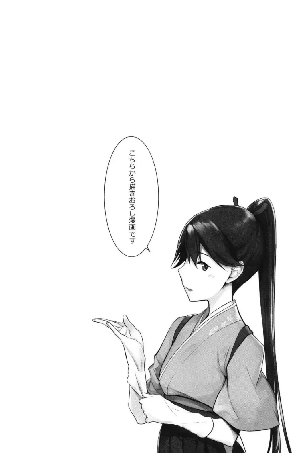 [Kyougoku Touya] Haruna wa Aishite Hoshii no Roku Fhentai - Page 132