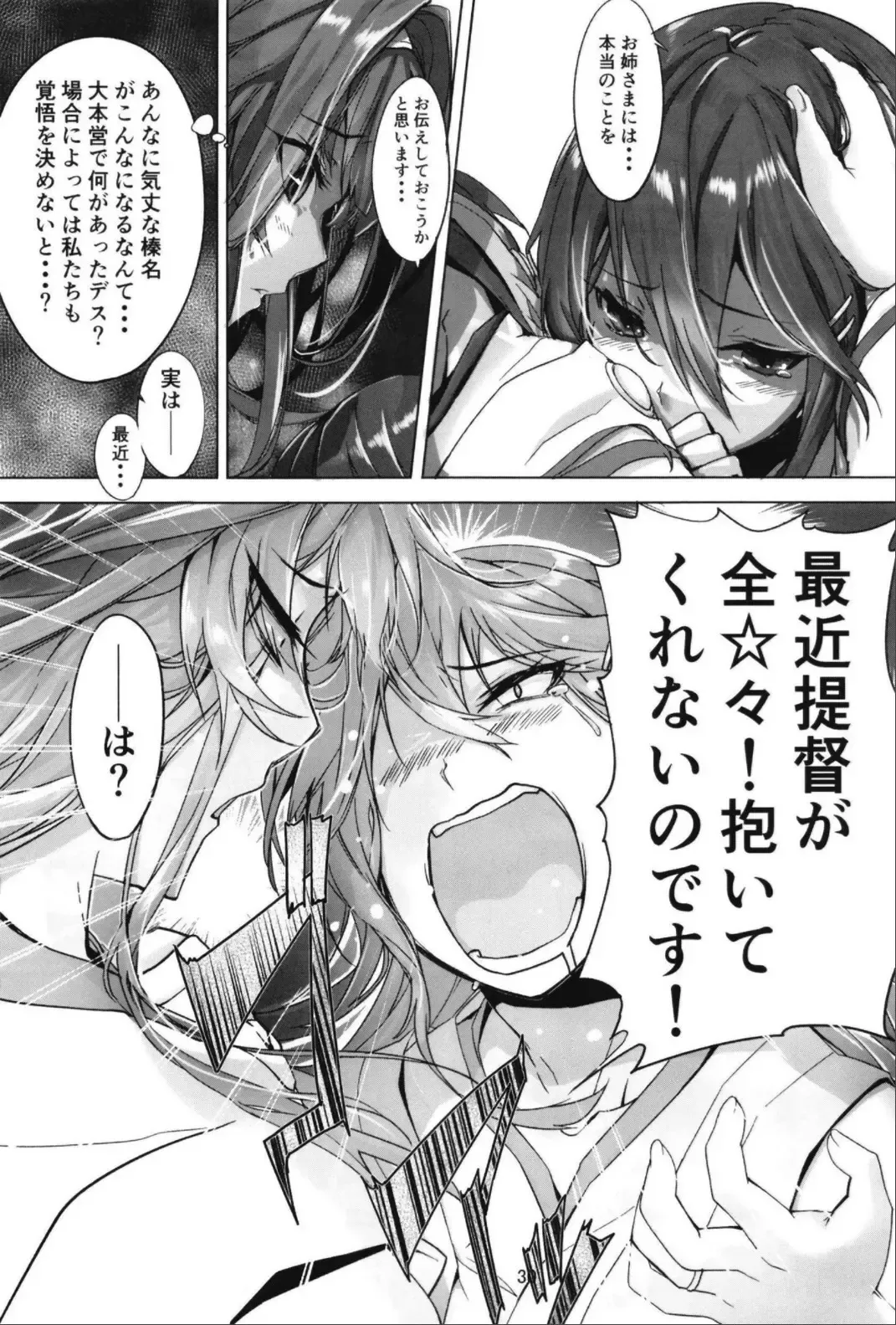 [Kyougoku Touya] Haruna wa Aishite Hoshii no Roku Fhentai - Page 32