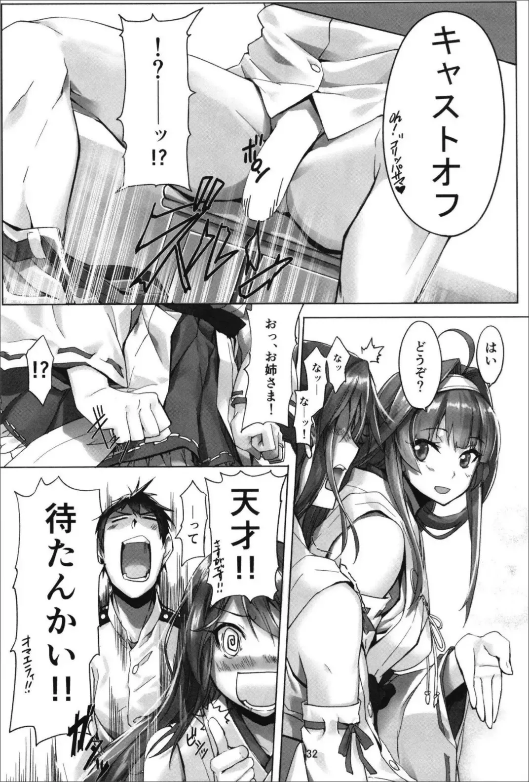 [Kyougoku Touya] Haruna wa Aishite Hoshii no Roku Fhentai - Page 34