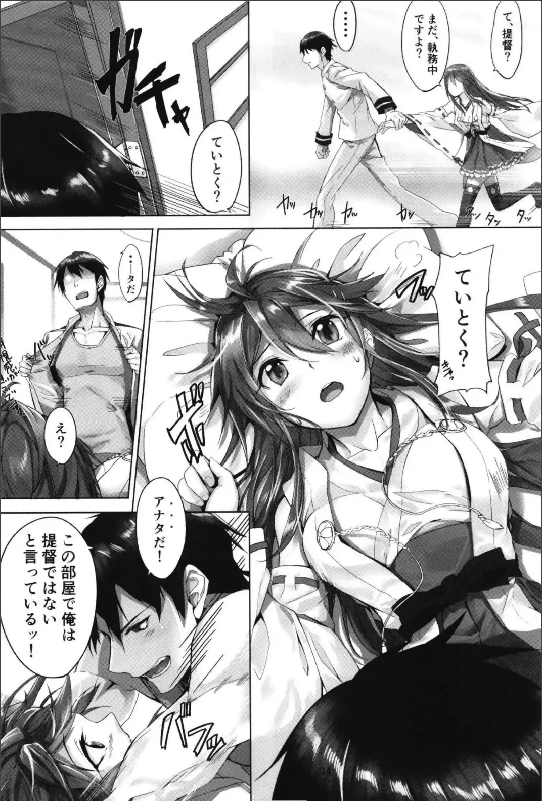 [Kyougoku Touya] Haruna wa Aishite Hoshii no Roku Fhentai - Page 36