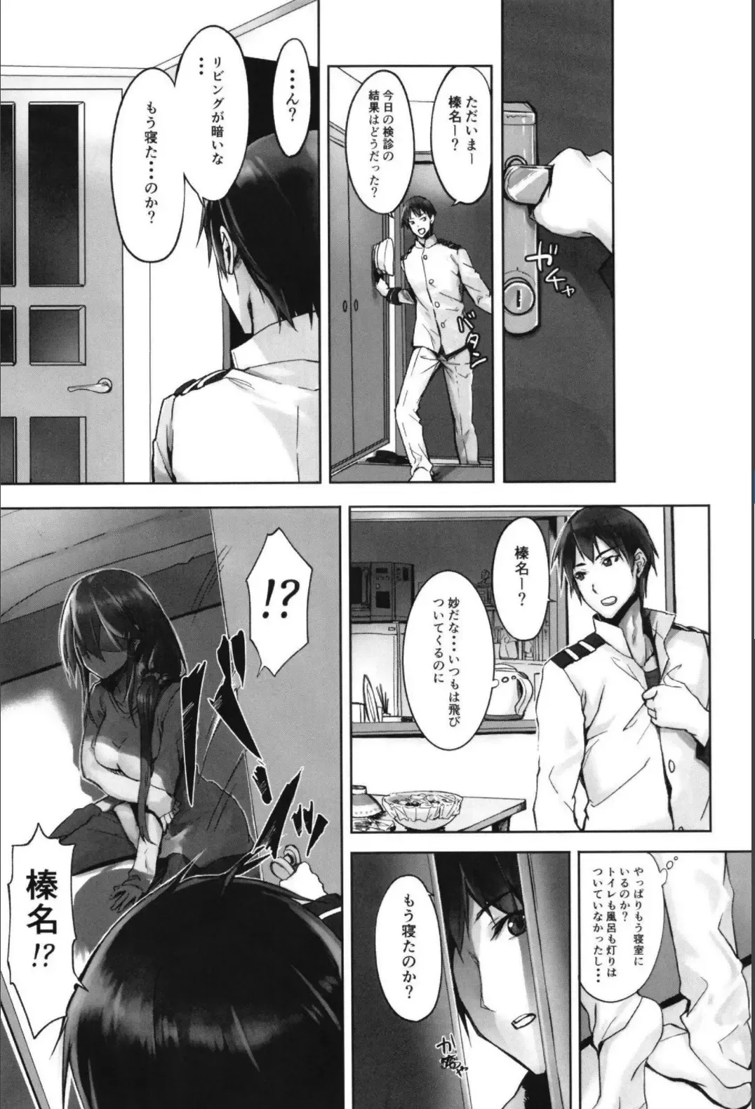 [Kyougoku Touya] Haruna wa Aishite Hoshii no Roku Fhentai - Page 58