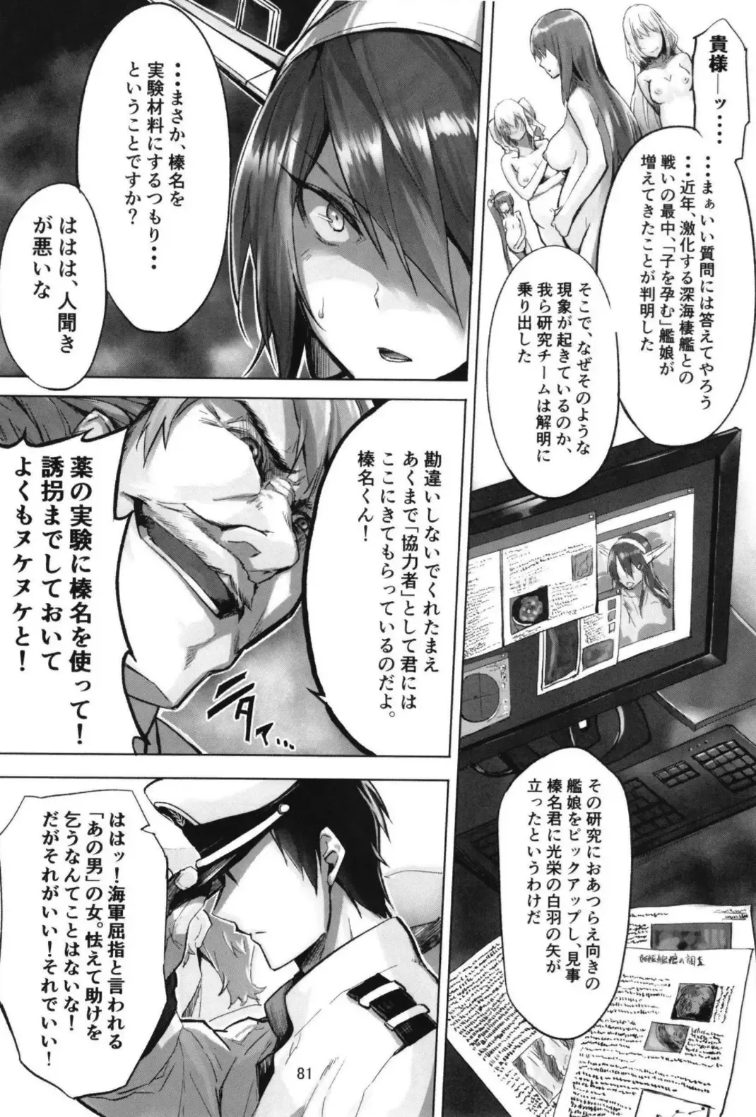 [Kyougoku Touya] Haruna wa Aishite Hoshii no Roku Fhentai - Page 83