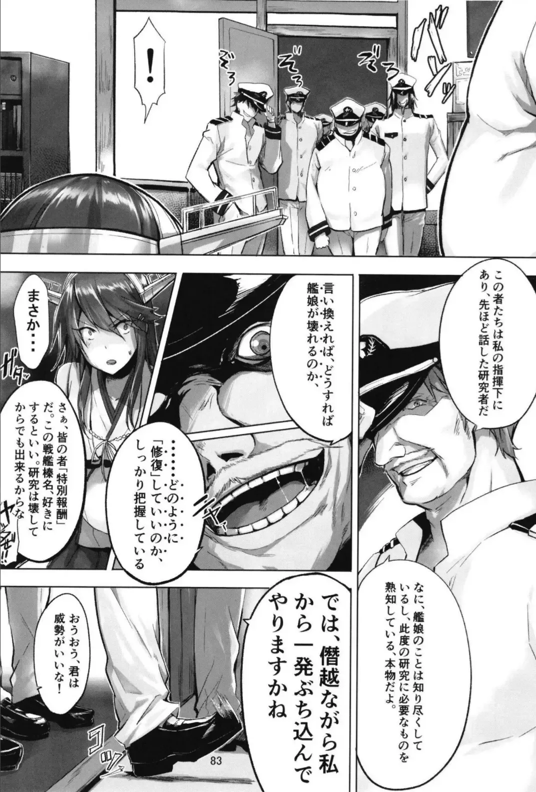 [Kyougoku Touya] Haruna wa Aishite Hoshii no Roku Fhentai - Page 85