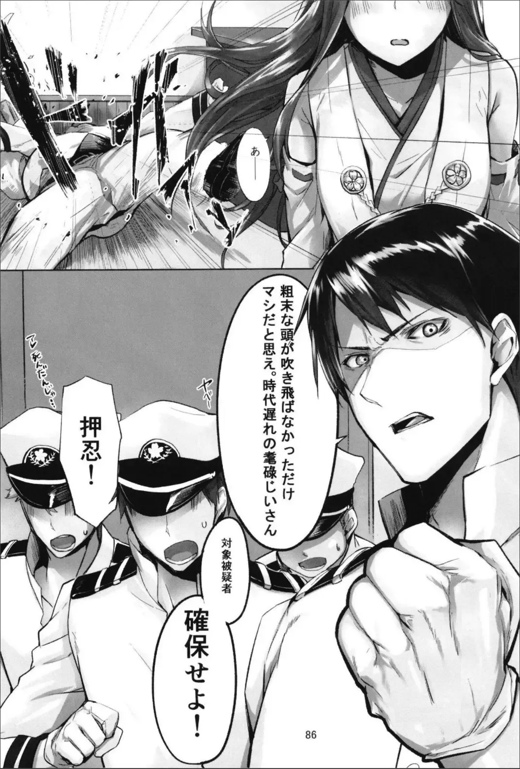 [Kyougoku Touya] Haruna wa Aishite Hoshii no Roku Fhentai - Page 88