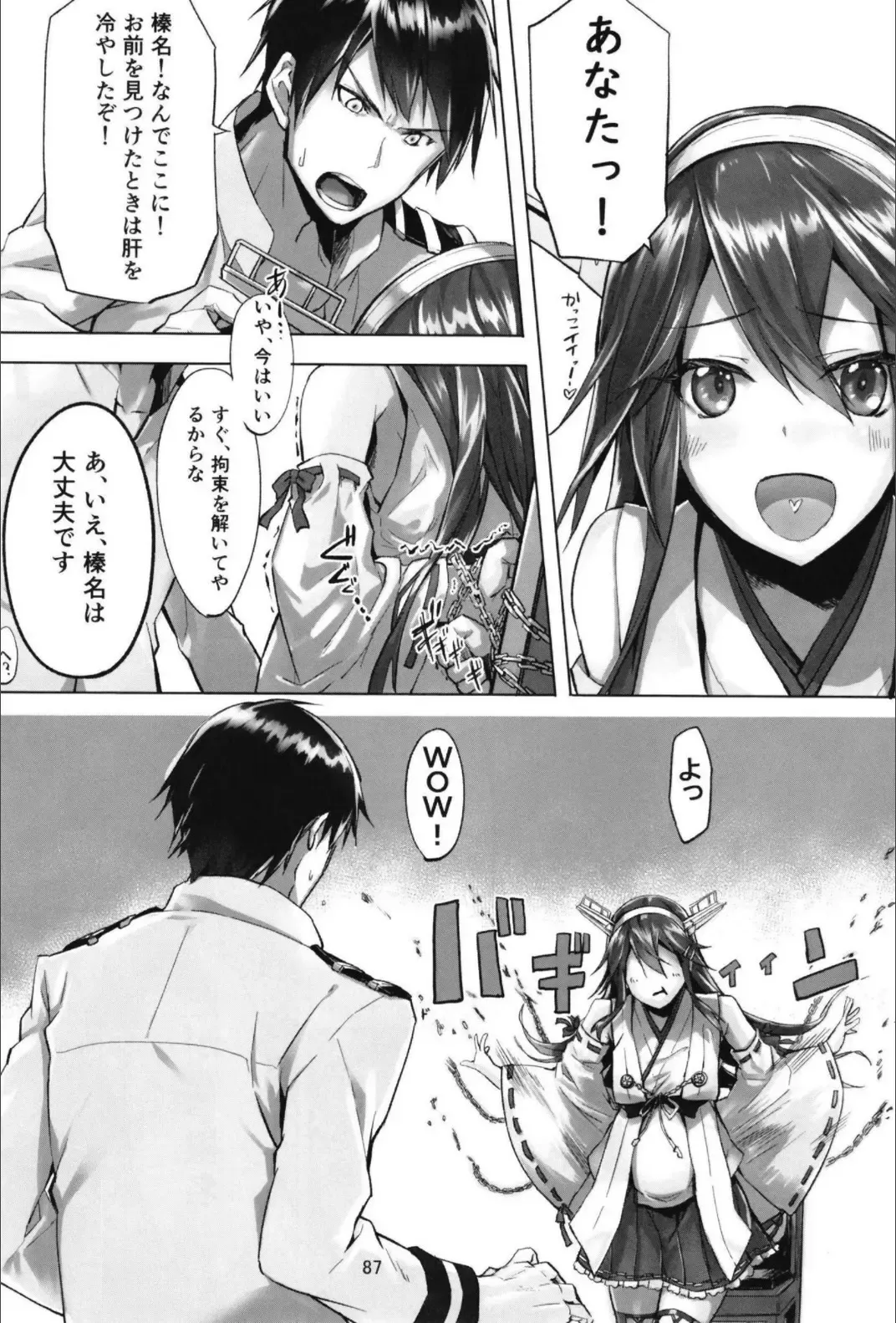 [Kyougoku Touya] Haruna wa Aishite Hoshii no Roku Fhentai - Page 89