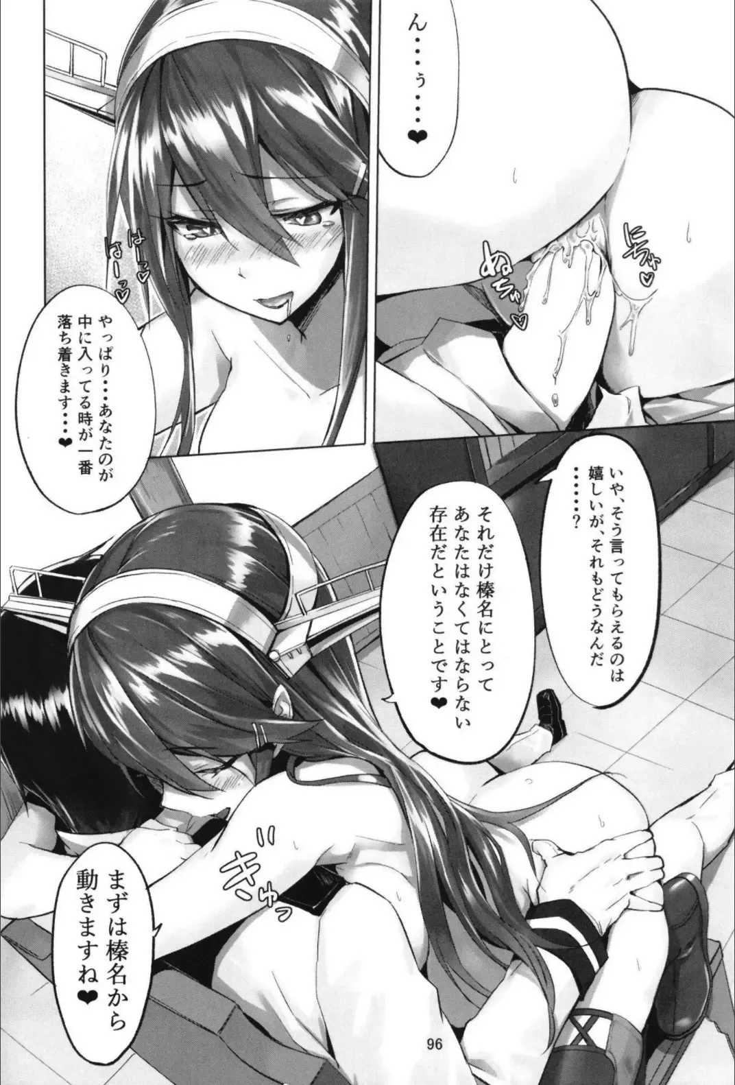 [Kyougoku Touya] Haruna wa Aishite Hoshii no Roku Fhentai - Page 98