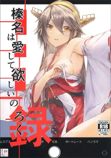 Read [Kyougoku Touya] Haruna wa Aishite Hoshii no Roku - Fhentai