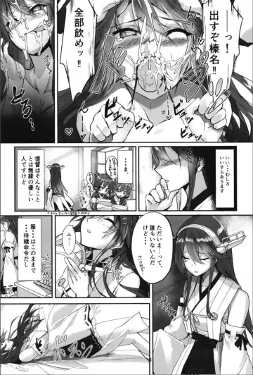 [Kyougoku Touya] Haruna wa Aishite Hoshii no Roku Fhentai - Page 10