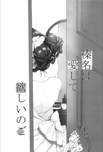 [Kyougoku Touya] Haruna wa Aishite Hoshii no Roku Fhentai - Page 106