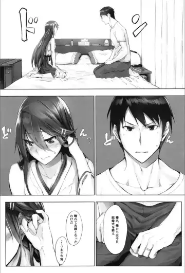 [Kyougoku Touya] Haruna wa Aishite Hoshii no Roku Fhentai - Page 110