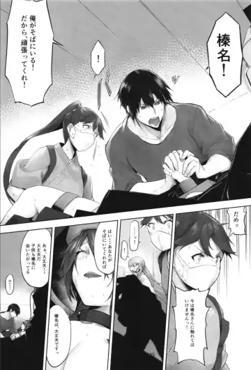 [Kyougoku Touya] Haruna wa Aishite Hoshii no Roku Fhentai - Page 142