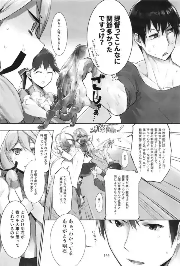 [Kyougoku Touya] Haruna wa Aishite Hoshii no Roku Fhentai - Page 146