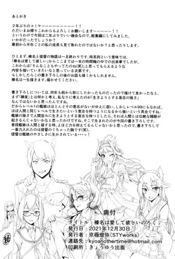 [Kyougoku Touya] Haruna wa Aishite Hoshii no Roku Fhentai - Page 149