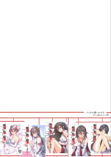 [Kyougoku Touya] Haruna wa Aishite Hoshii no Roku Fhentai - Page 152