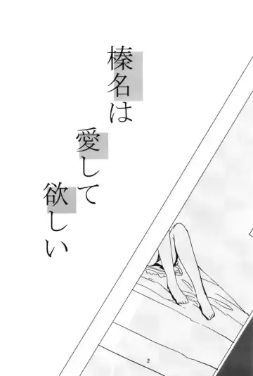 [Kyougoku Touya] Haruna wa Aishite Hoshii no Roku Fhentai - Page 4