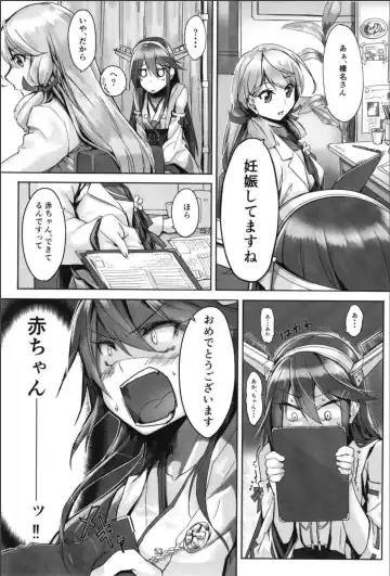 [Kyougoku Touya] Haruna wa Aishite Hoshii no Roku Fhentai - Page 55