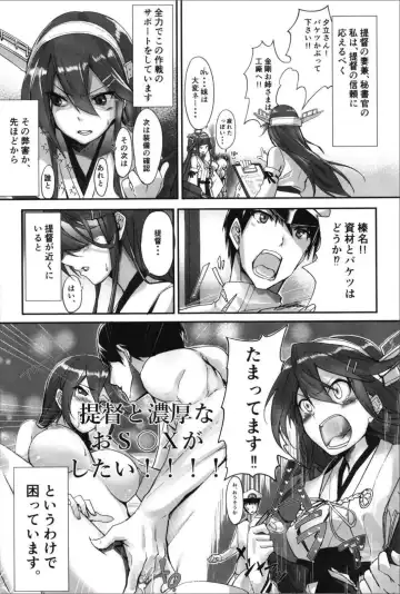[Kyougoku Touya] Haruna wa Aishite Hoshii no Roku Fhentai - Page 6