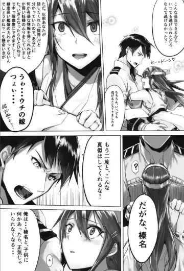 [Kyougoku Touya] Haruna wa Aishite Hoshii no Roku Fhentai - Page 90