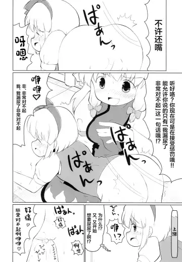 [Yamabukiiro] Omorashi Sukima Switch Fhentai.net - Page 14