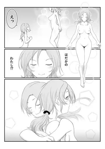 [Ameno] Miboujin Fhentai - Page 3