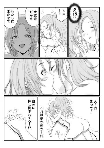 [Ameno] Miboujin Fhentai - Page 4