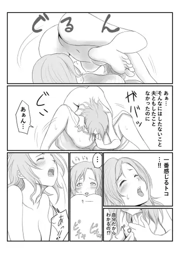 [Ameno] Miboujin Fhentai - Page 6