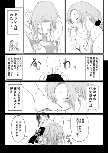 [Ameno] Miboujin Fhentai - Page 8