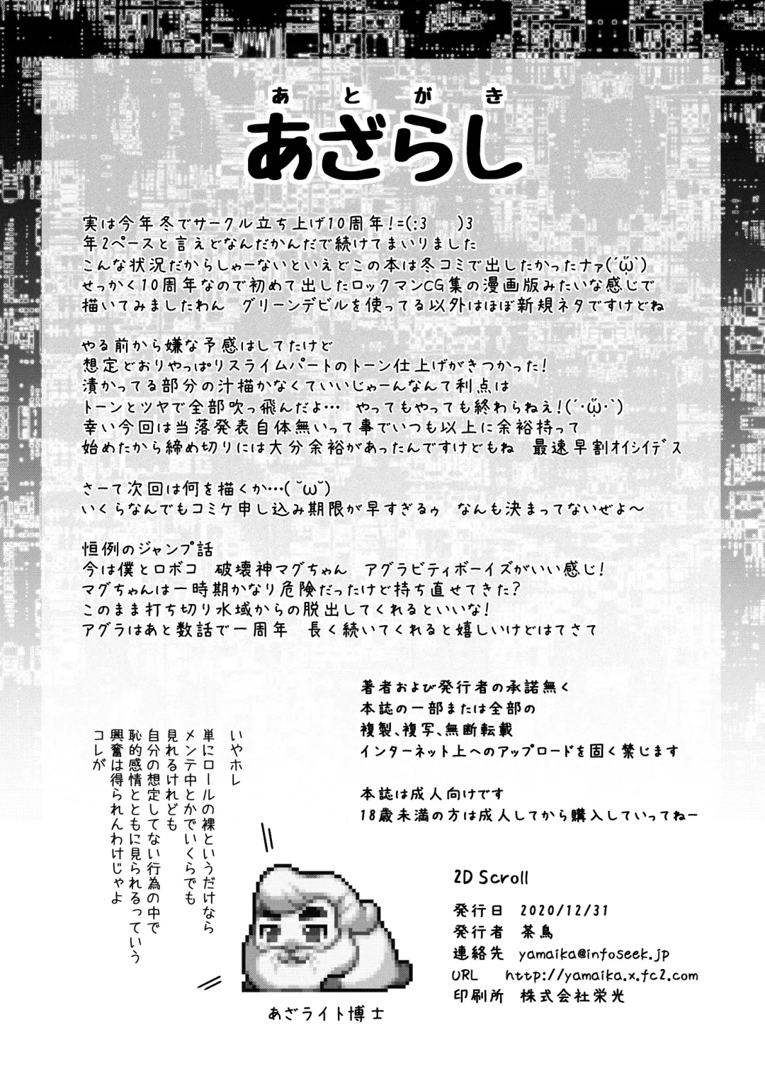 [Chabo] 2D SCROLL Fhentai - Page 24