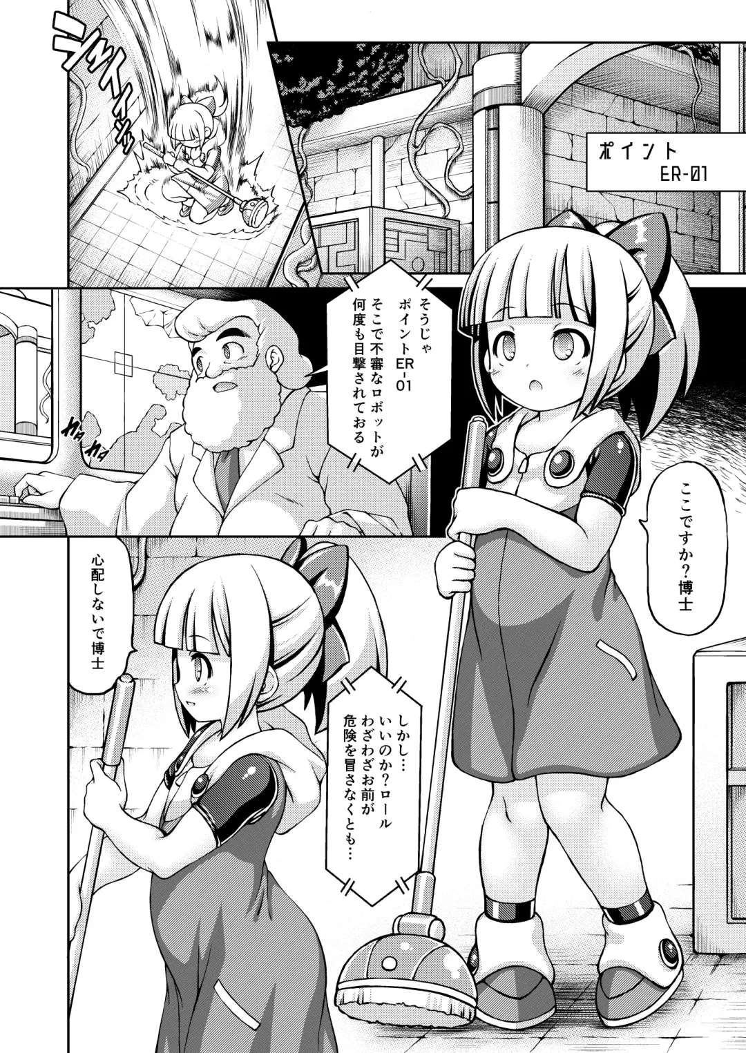 [Chabo] 2D SCROLL Fhentai - Page 4