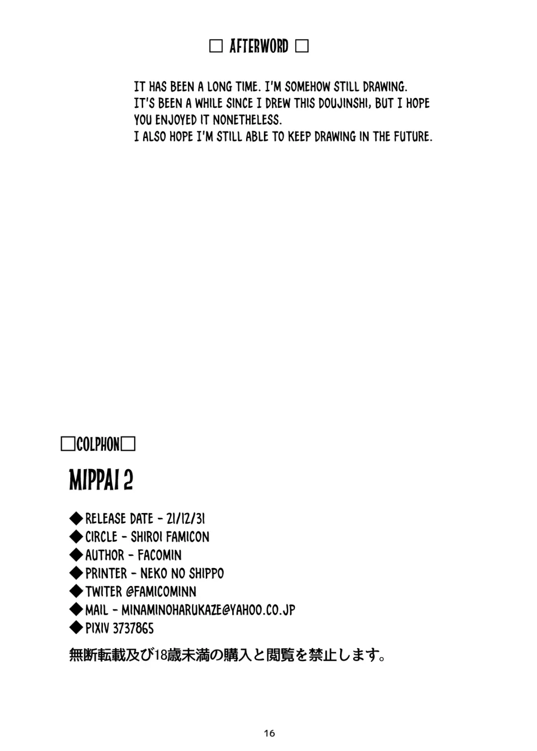 [Facominn] Mippai 2 Fhentai - Page 17