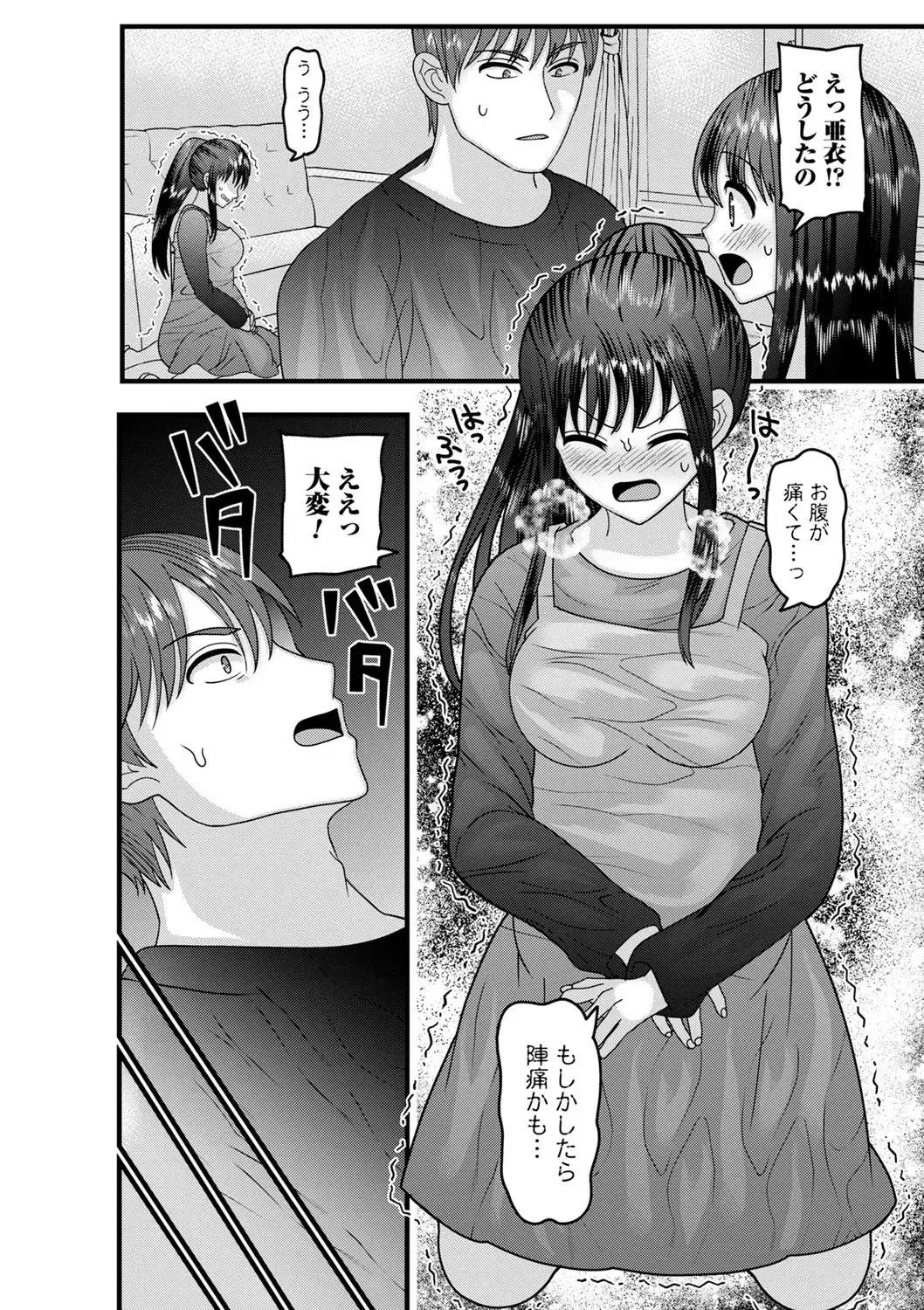 comic Trigger vol.12 Fhentai - Page 115