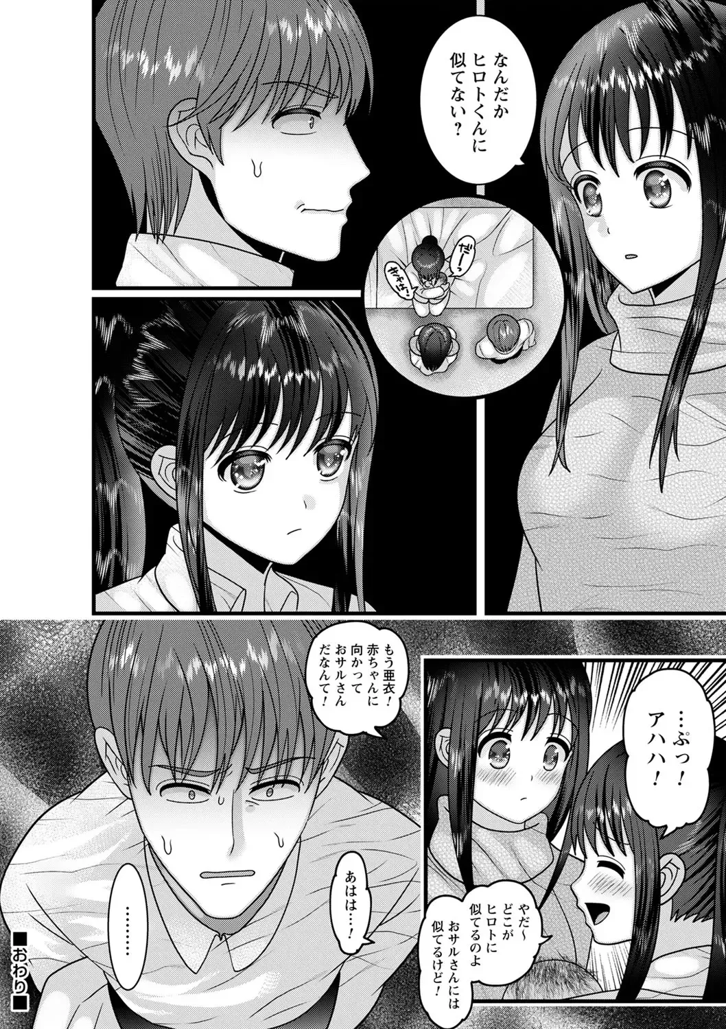 comic Trigger vol.12 Fhentai - Page 117