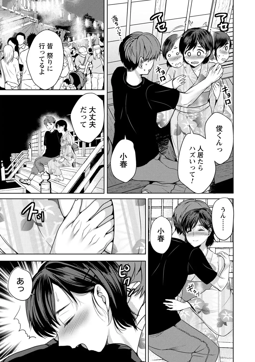 comic Trigger vol.12 Fhentai - Page 14