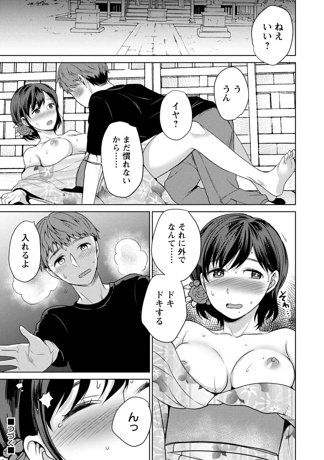 comic Trigger vol.12 Fhentai - Page 20