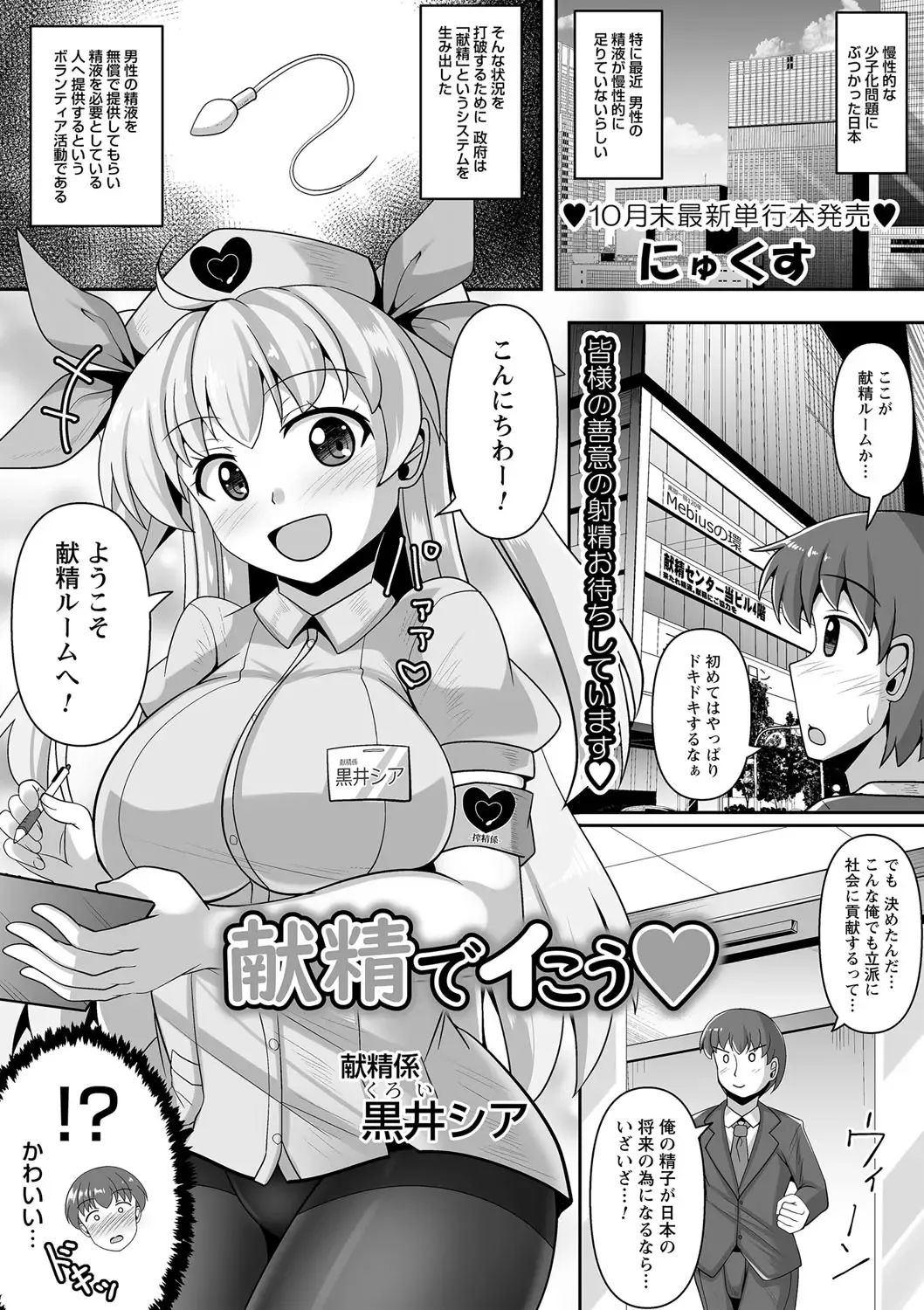 comic Trigger vol.12 Fhentai - Page 46