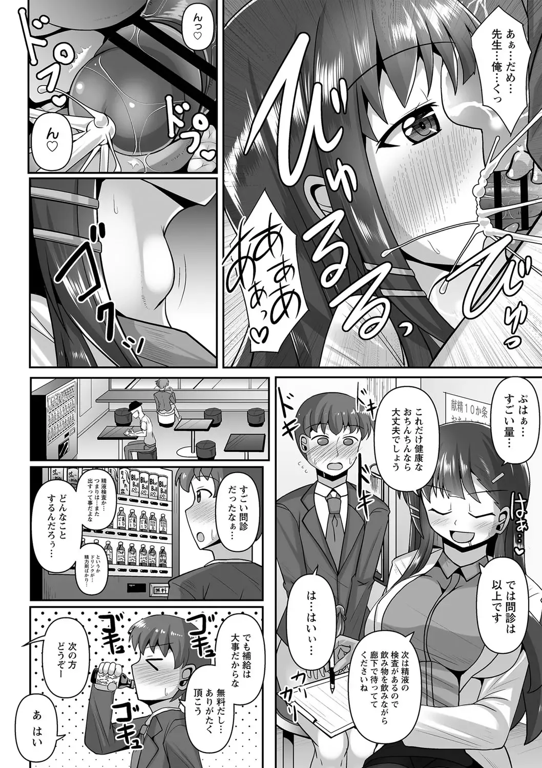 comic Trigger vol.12 Fhentai - Page 51