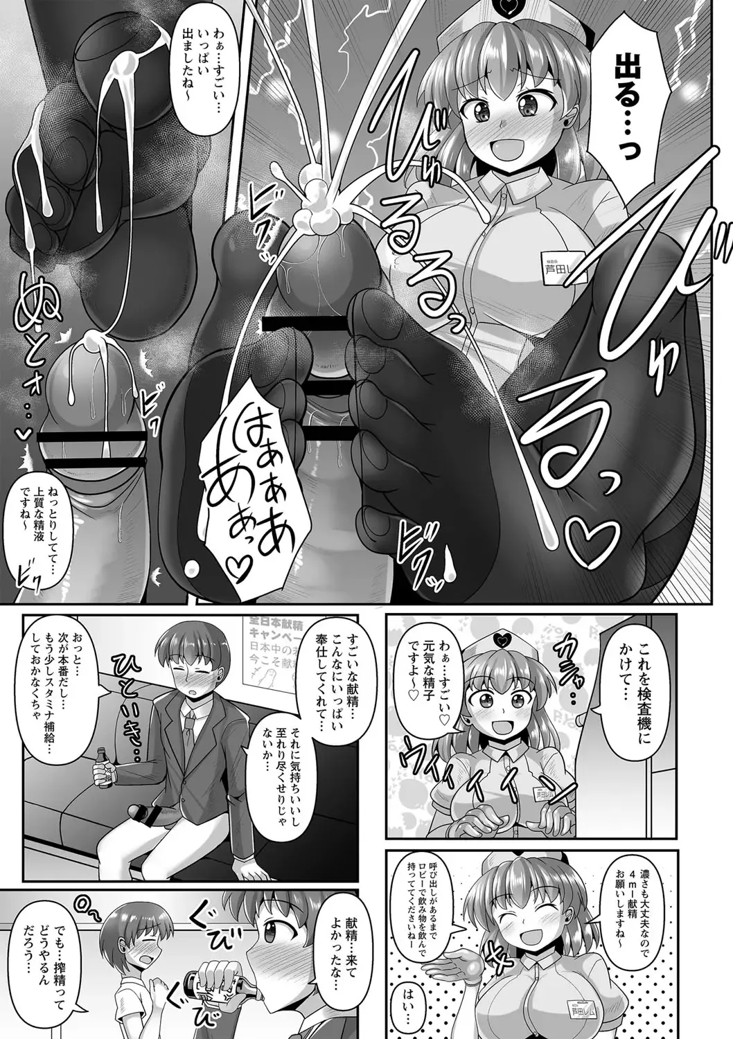 comic Trigger vol.12 Fhentai - Page 56