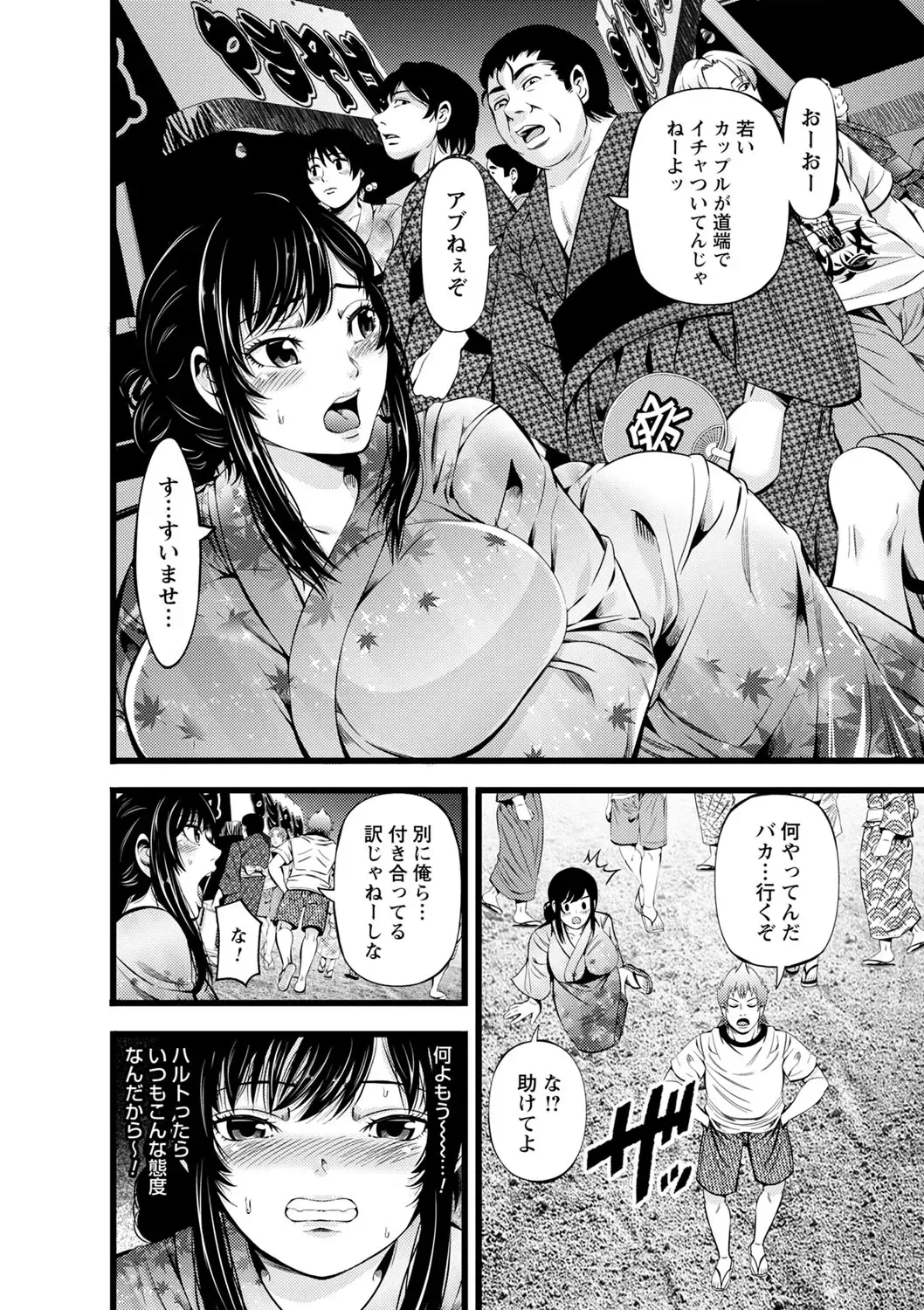 comic Trigger vol.12 Fhentai - Page 69